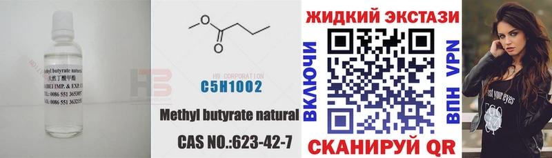 БУТИРАТ бутандиол blacksprut онион Гагарин как найти закладки
