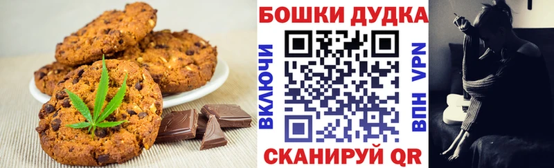 Canna-Cookies марихуана  Гагарин 
