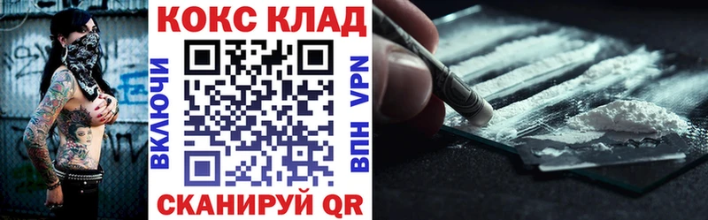 купить наркотик Гагарин КОКАИН VHQ