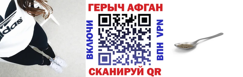 Героин Афган  Гагарин 