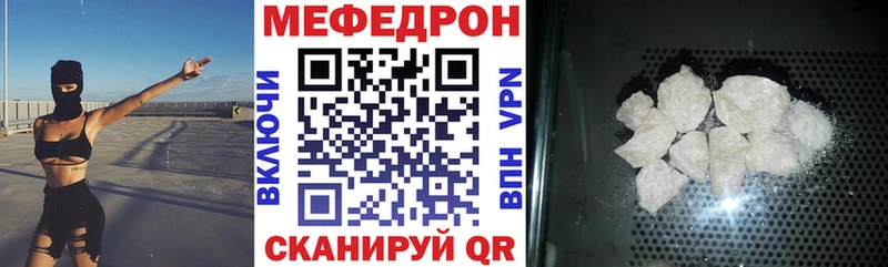 Меф мяу мяу  Гагарин 
